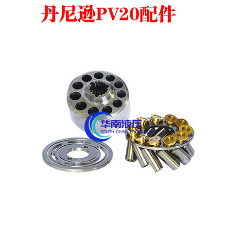 丹尼逊液压油泵PV20柱塞泵胆平面压板传动轴摇摆球铰维修配件