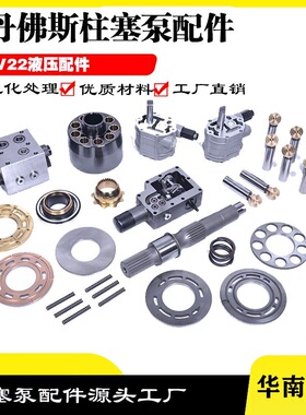 搅拌车萨澳丹佛斯SAUER ARK 液压泵马达PV22 SPV22 PVD22配件维修
