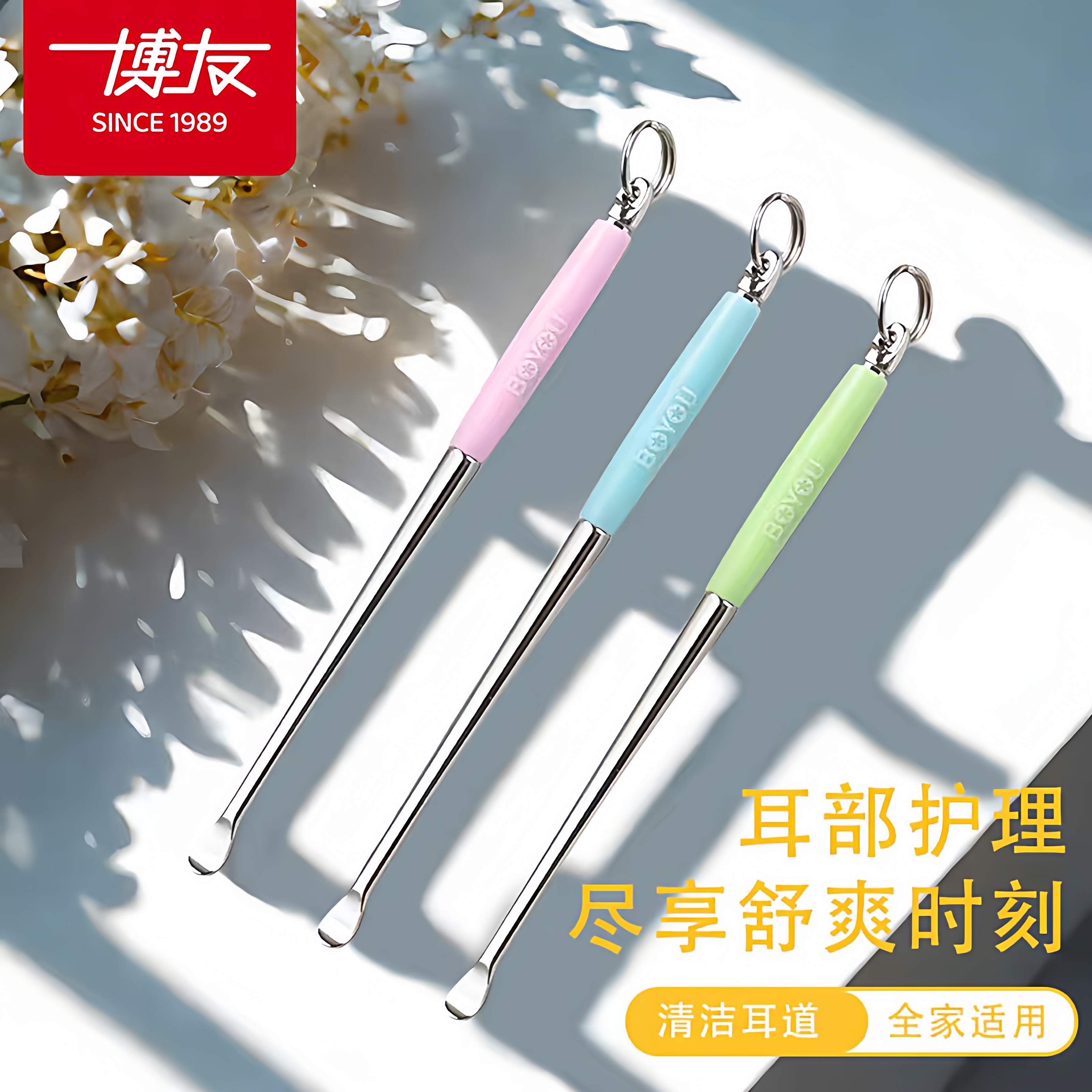 博友正品掏耳勺清洁耳朵神器挖耳勺耳朵家用采耳工具个人护理用品,家庭/个人清洁工具,指甲钳,淘宝优惠券,粉丝福利购,淘宝优惠卷