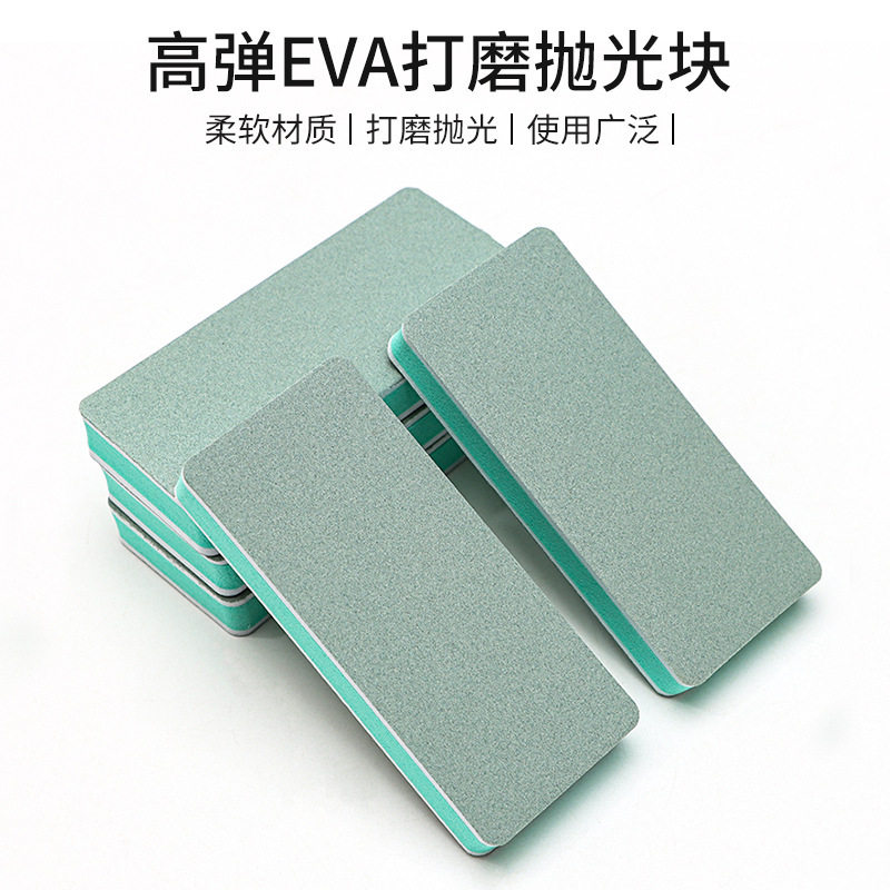 美甲抛光块抛光板双面绿色吉他刚丝打磨除锈粗砂细砂磨五金400目