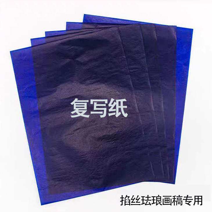 双面复写纸蓝色描线稿景泰蓝掐丝珐琅彩专用印画无碳印染纸清仓
