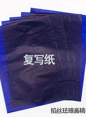 双面复写纸蓝色描线稿景