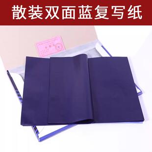 版画拷贝纸复写纸描图纸版画材料工具木板胶板印图拷贝纸复写纸