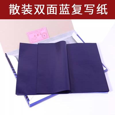 版画拷贝纸复写纸描图材