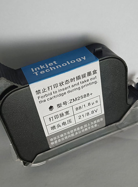 手持式喷码机原装快干墨盒ZM2588 JS10 JS12高附着力通用油性墨盒