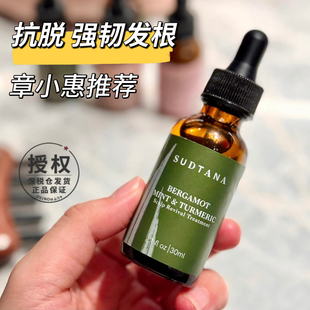 sudtana预洗发油头皮精华发膜油抗脱密发 章小惠推荐 假一罚十