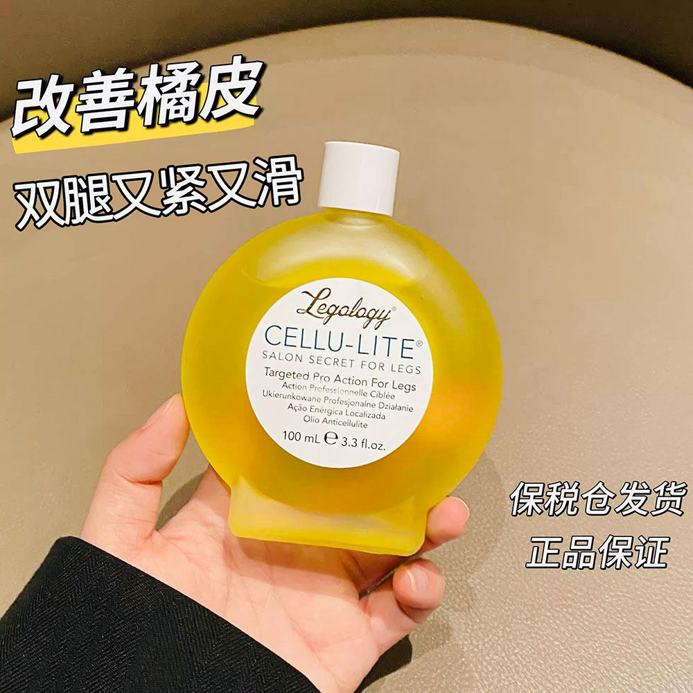 【假一罚十】告别大象腿章小惠自用Legology美腿油紧致瘦腿护理