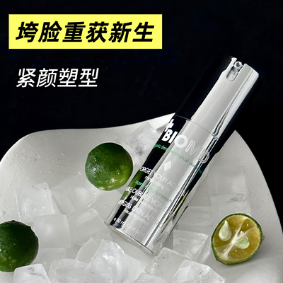 【正品保证】佰奥德超光精华油