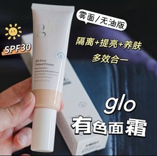 关注好价!抹出伪素颜GLO有色面霜GloSkiBeauty多效素颜霜隔离50ml