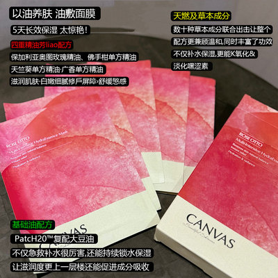 【正品保证】卡芬诗玫瑰精华面膜