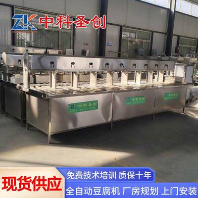 豆腐机全自动一体机豆腐机家用小型中科不锈钢小作坊设备厂家