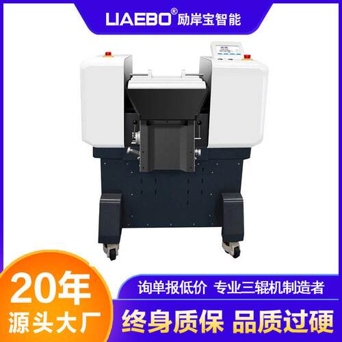 励岸三辊机精度可达1μm以下120数控三辊机实验室精密三辊机