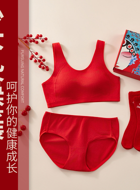 女童内衣内裤套装红色本命年发育期初中学生背心可爱纯棉少女文胸