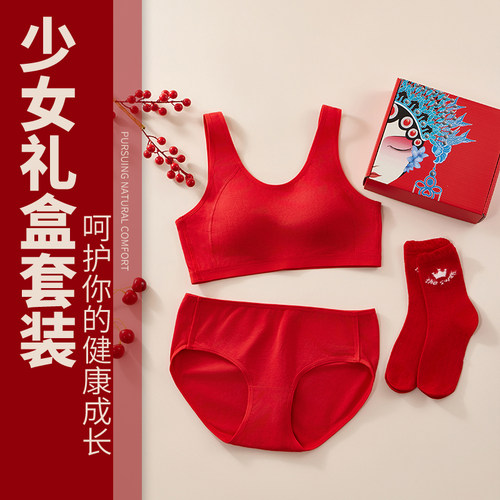 少女内衣内裤套装红色纯棉文胸