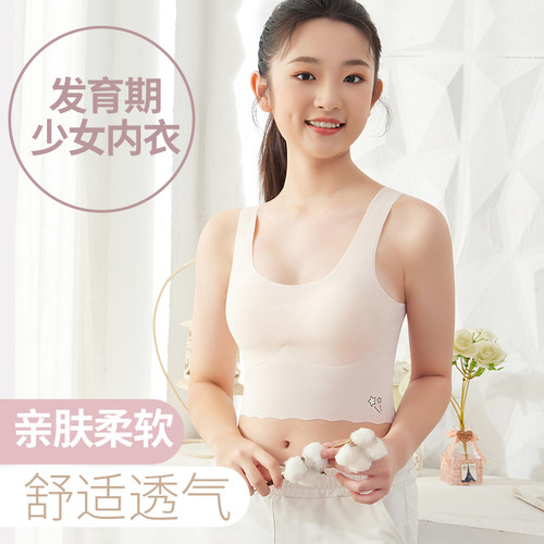 少女文胸学生小背心发育期抹胸