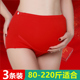 早期孕晚期中晚期红色内衣女 怀孕期专用短裤 孕妇内裤 纯棉高腰大码
