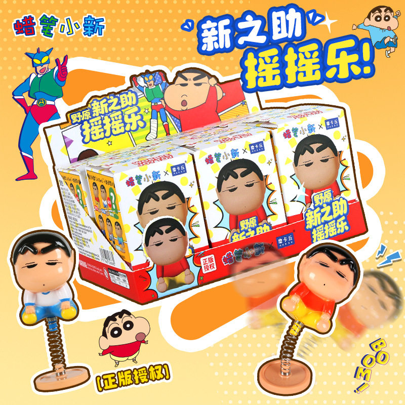 正版授权蜡笔小新摇摇乐潮玩汽车车载桌面小摆件新之助盲盒玩具