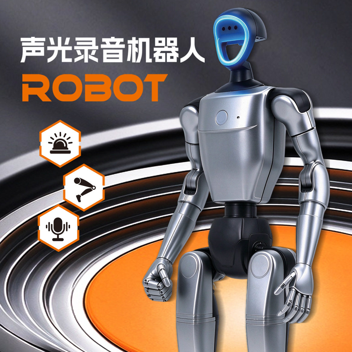 新款声光录音机器人儿童多关节