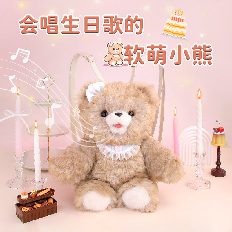 卡通会唱歌吐舌头小熊背包双肩包