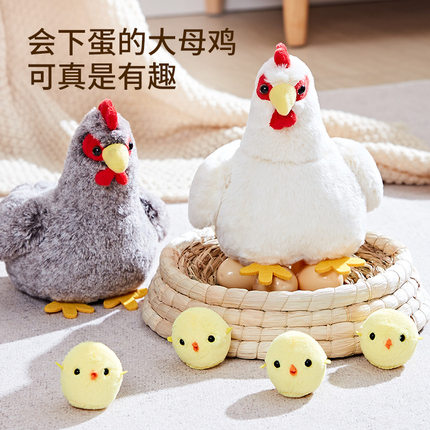 乐吉儿仿真模拟下蛋会唱歌抚摸下蛋鸡玩具毛绒生崽猫咪小公仔礼物