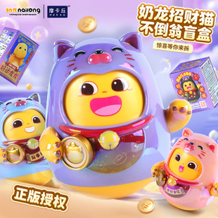 正版授权奶龙公仔摆件不倒翁小孩玩具好运龙变脸桌面小手办盲盒