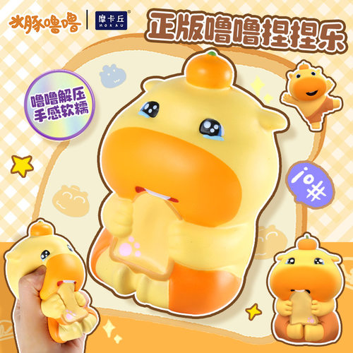 水豚噜噜捏捏乐减压解压玩具礼物