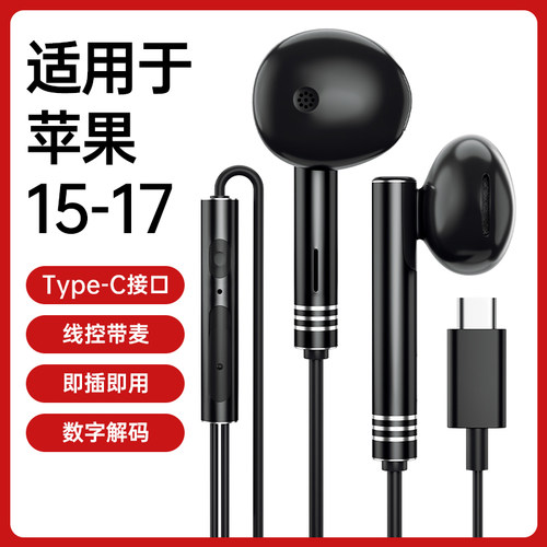 适用与苹果15-17promax