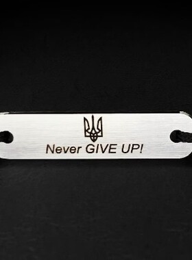 72手链(Never give up)