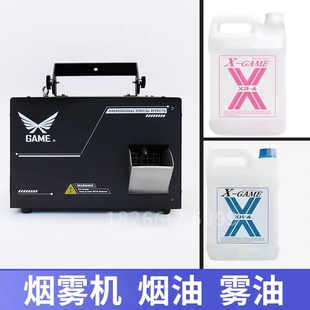 全亚酒吧水性烟油薄雾油品质无味浓烟快散夜场烟机雾机舞台气氛