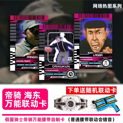 假面骑士卡牌万能帝骑卡片老八基尼太美鸡汤网络热梗自制卡DECADE