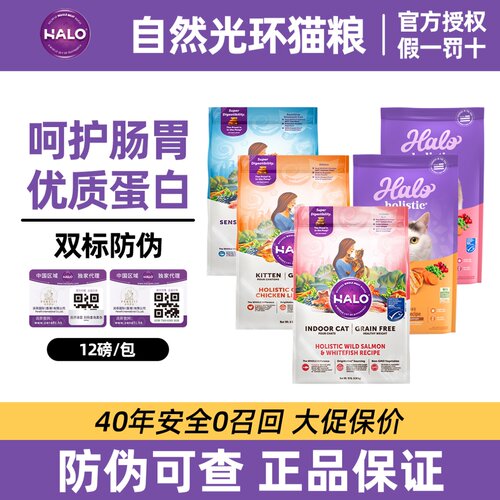 防软便发腮猫粮增肥halo全年龄