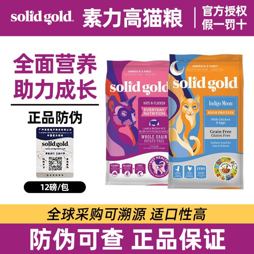 金装全猫粮素力高12磅