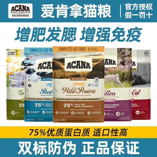ACANA爱肯拿美国原装进口
