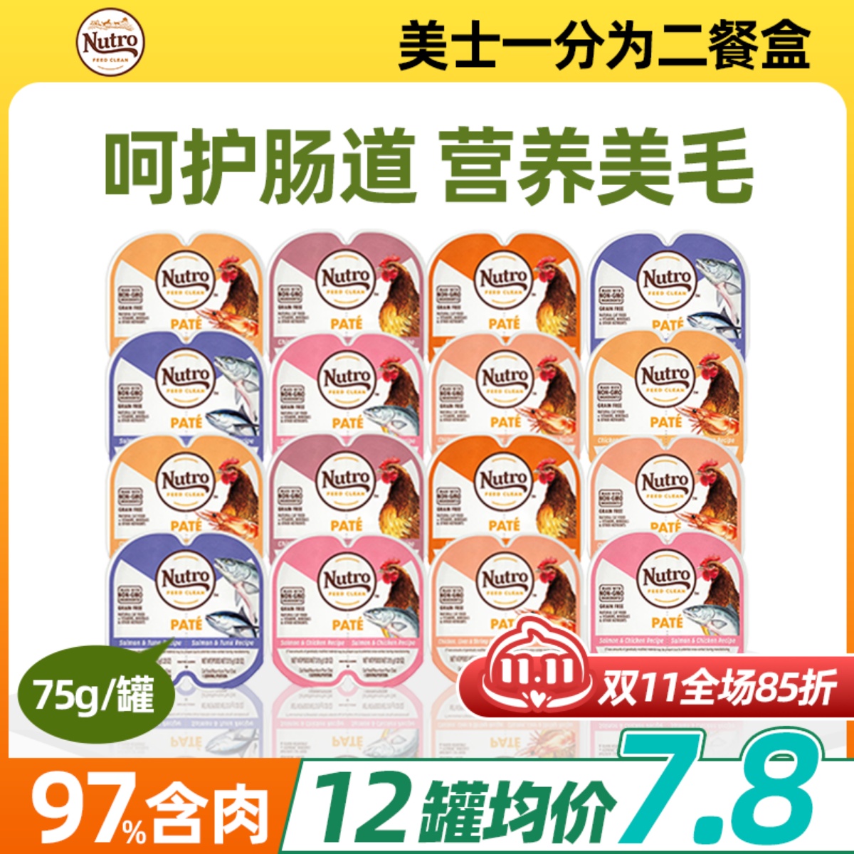 六枚包邮高颜值美士猫主粮