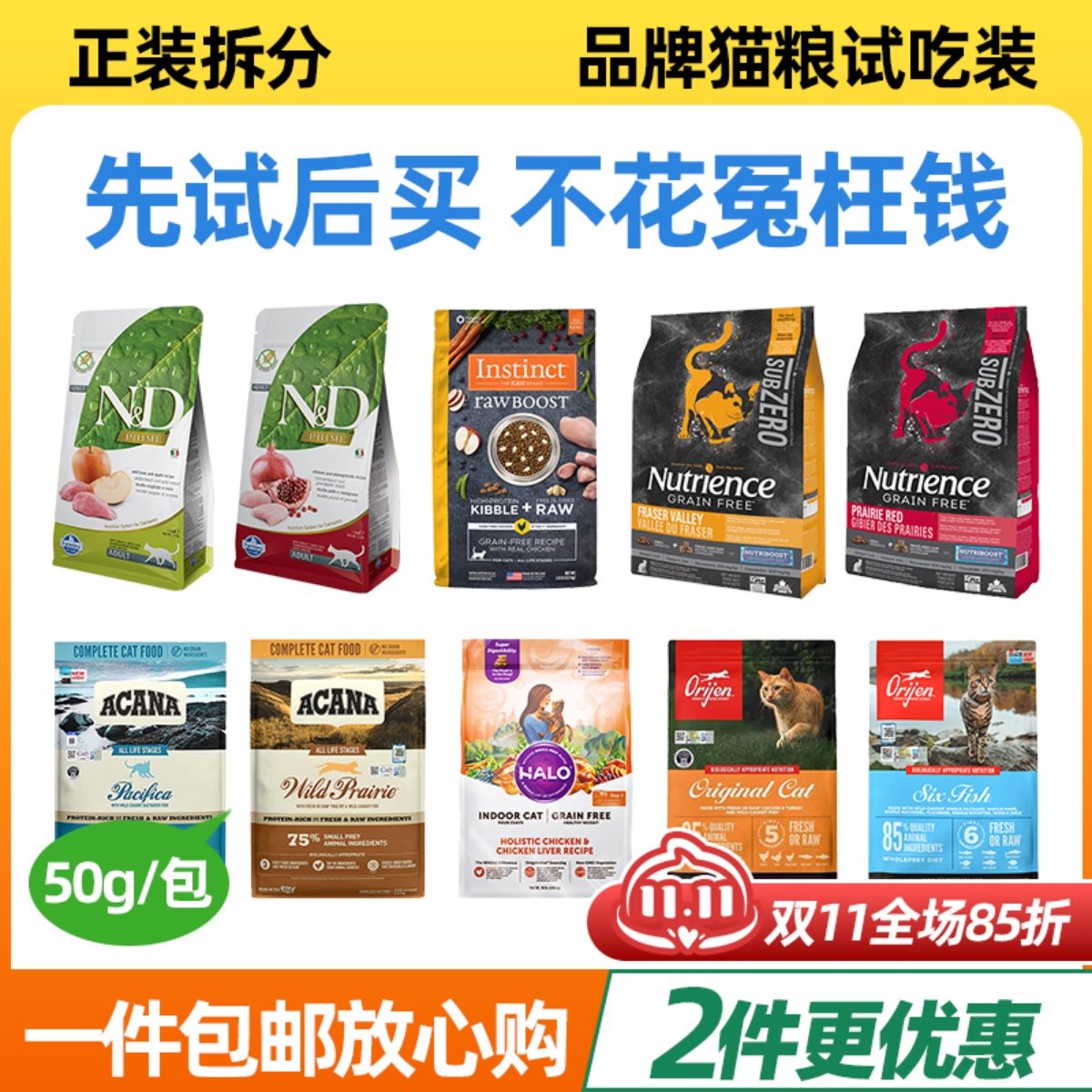 Instinct百利猫粮渴望纽崔丝福摩爱肯拿成猫幼猫粮全年龄 小包装
