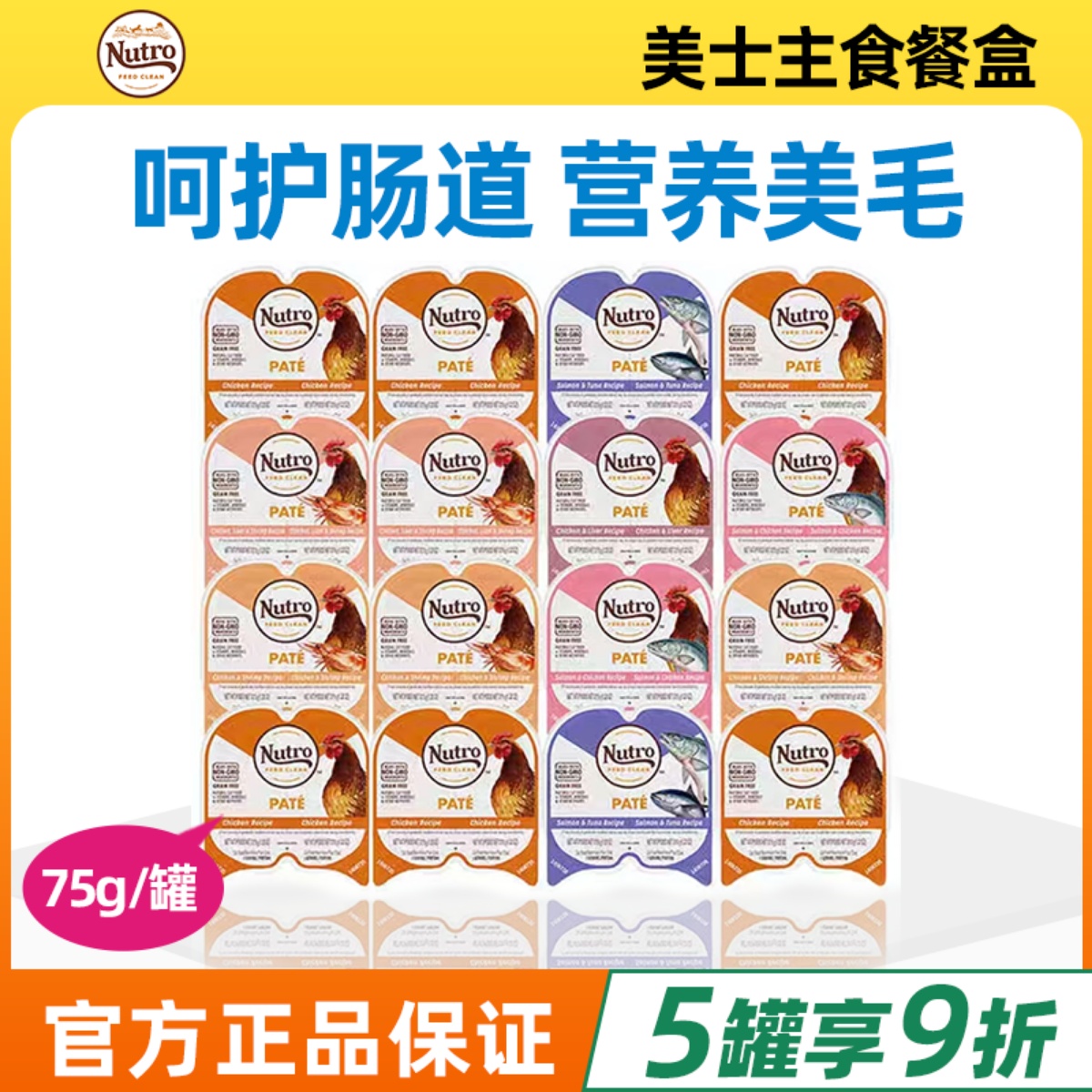 六枚包邮高颜值美士猫主粮