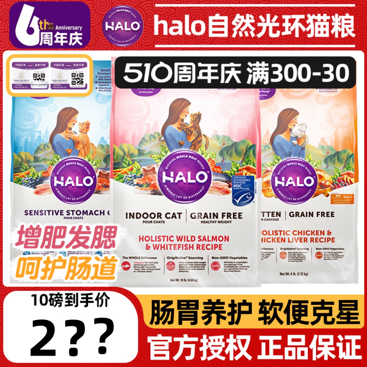 防软便发腮猫粮增肥halo全年龄