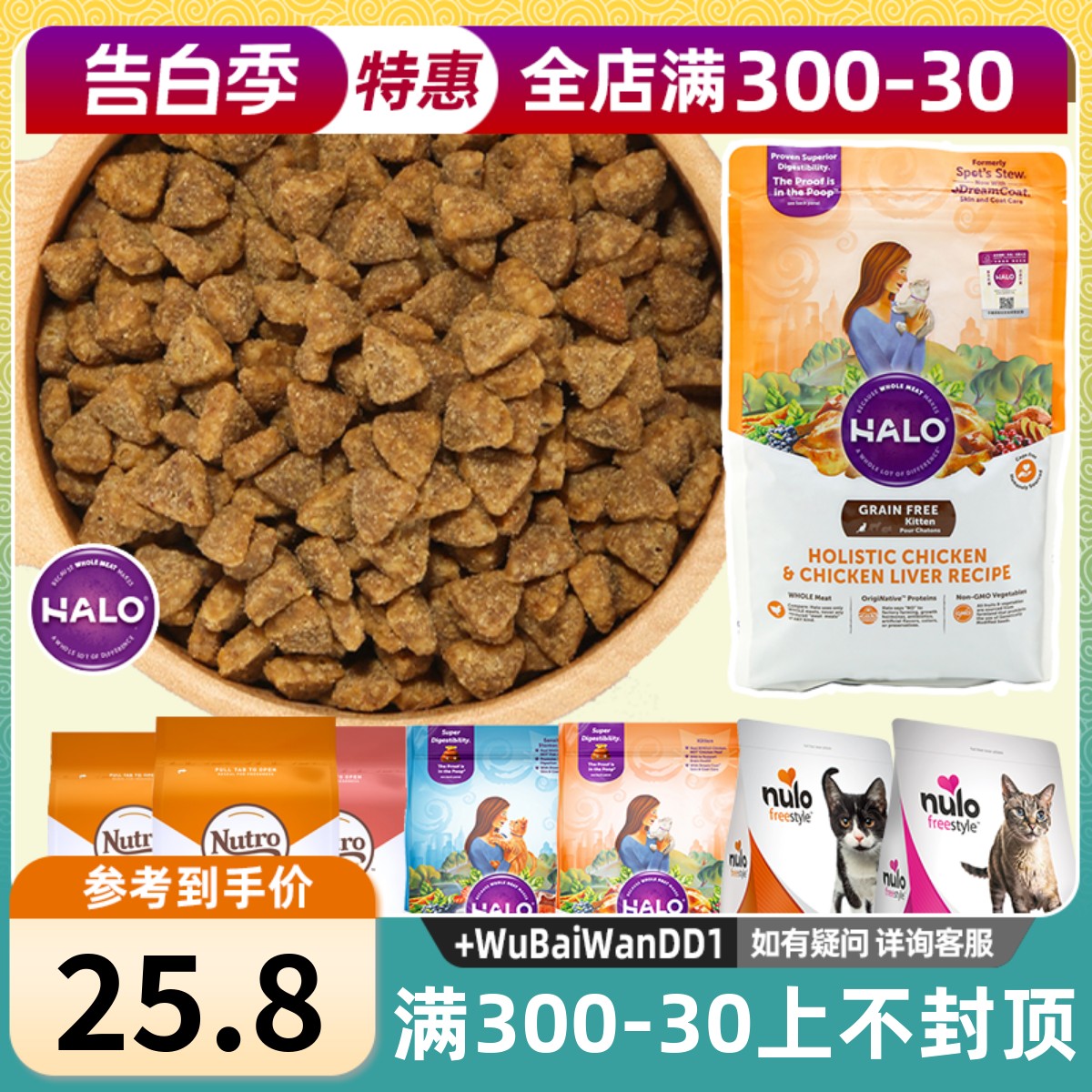 halo猫粮自然光环nulo绿福摩成美士猫成幼猫粮全年龄 小包装 250g 宠物/宠物食品及用品 猫全价膨化粮 原图主图