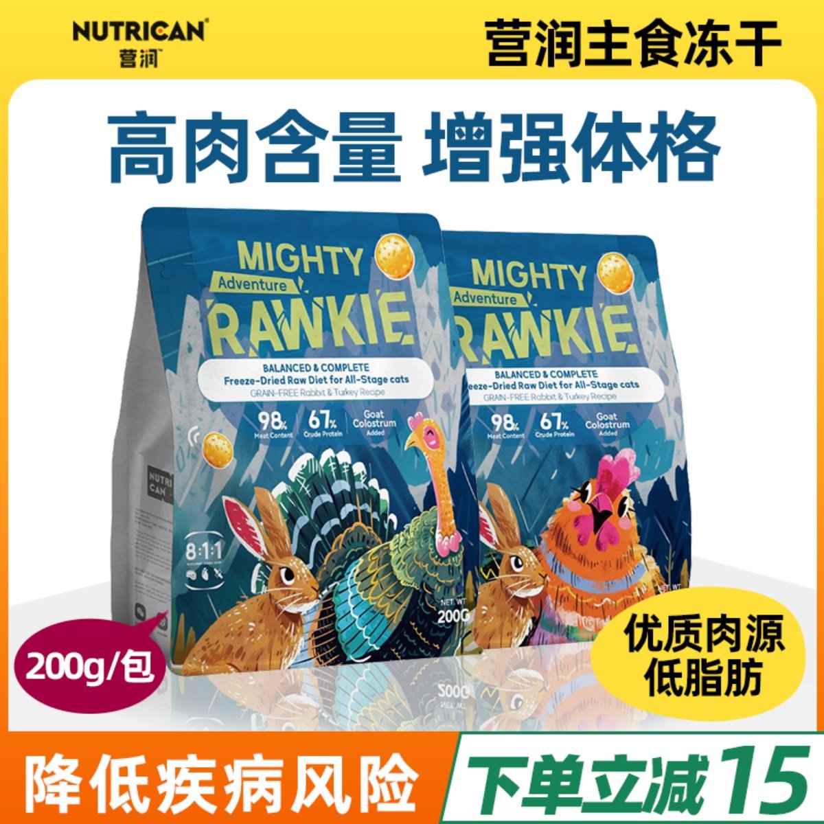 营润全价生骨肉冻干兔肉鸡肉火鸡零食成猫幼猫全价高蛋白营养猫粮,宠物/宠物食品及用品,猫冻干零食,淘宝优惠券,粉丝福利购,淘宝优惠卷