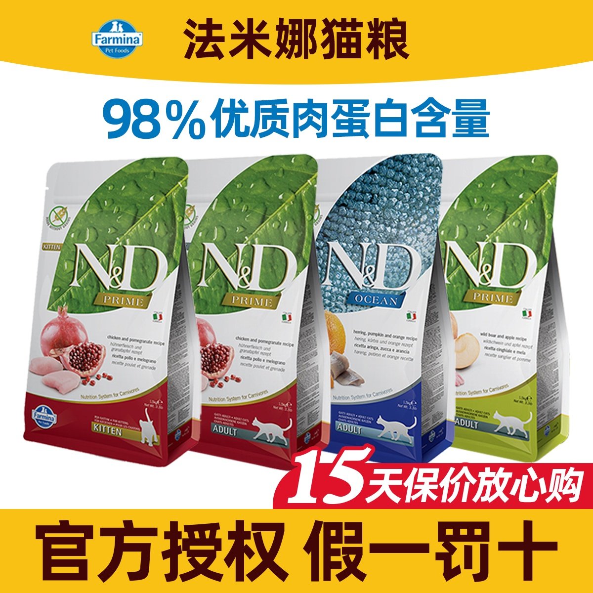 法米娜无谷全猫粮1.5kg限时特价
