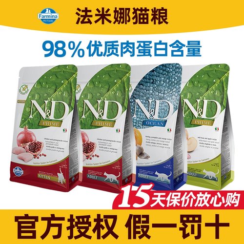 法米娜无谷全猫粮1.5kg限时特价