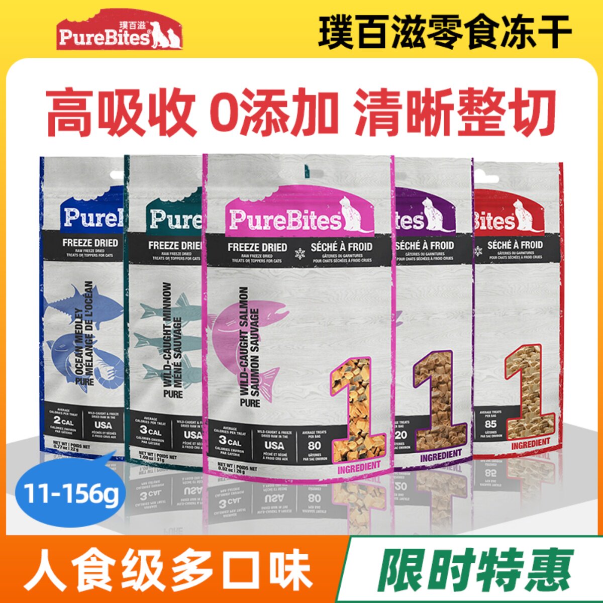 美国进口PureBites璞百滋冻干牛肝猫狗奖励零食鸭肉虾猫冻干零食