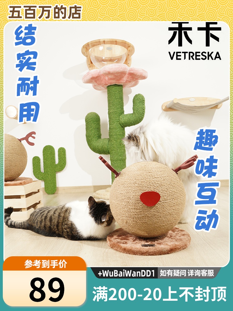 Vetreska未卡猫爬架仙人掌猫爬柱 猫架猫树猫抓板猫抓架