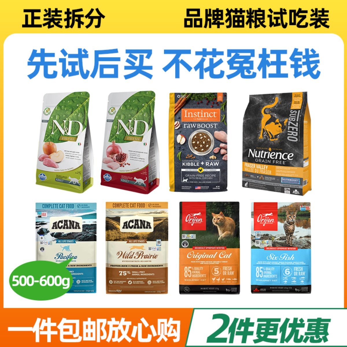 增肥全阶段幼猫粮Instinct美国