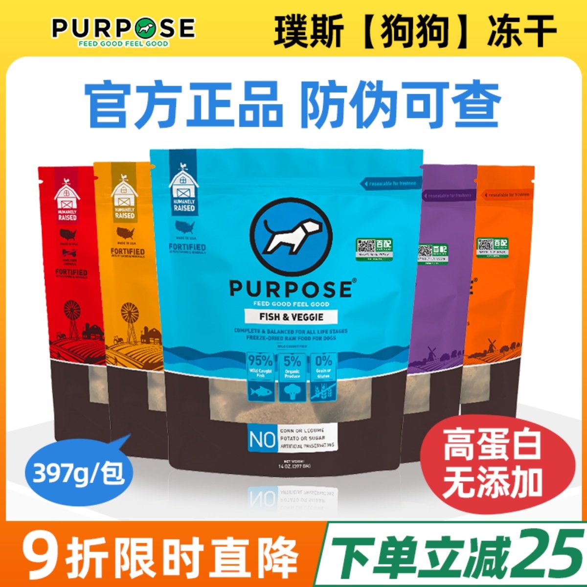 美国purpose璞斯狗狗主食优质蛋白狗粮鸡鸭火鸡兔鱼牛肉冻干肉饼,宠物/宠物食品及用品,狗冻干零食,淘宝优惠券,粉丝福利购,淘宝优惠卷