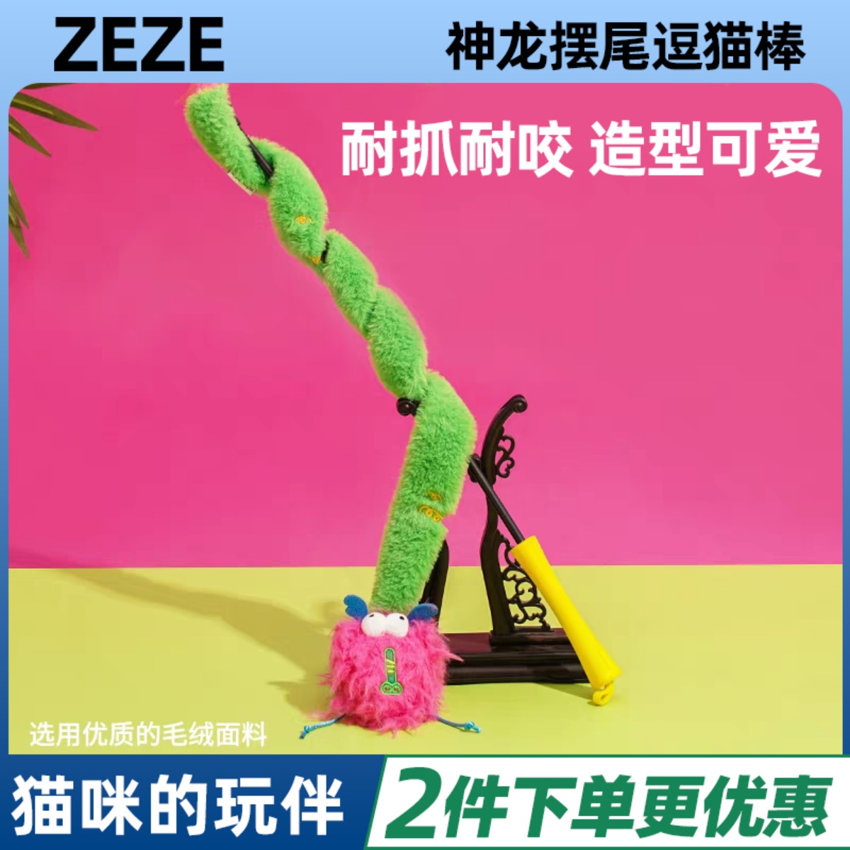 zeze神龙摆尾响纸长柄逗猫棒小猫自嗨解闷神器互动耐咬
