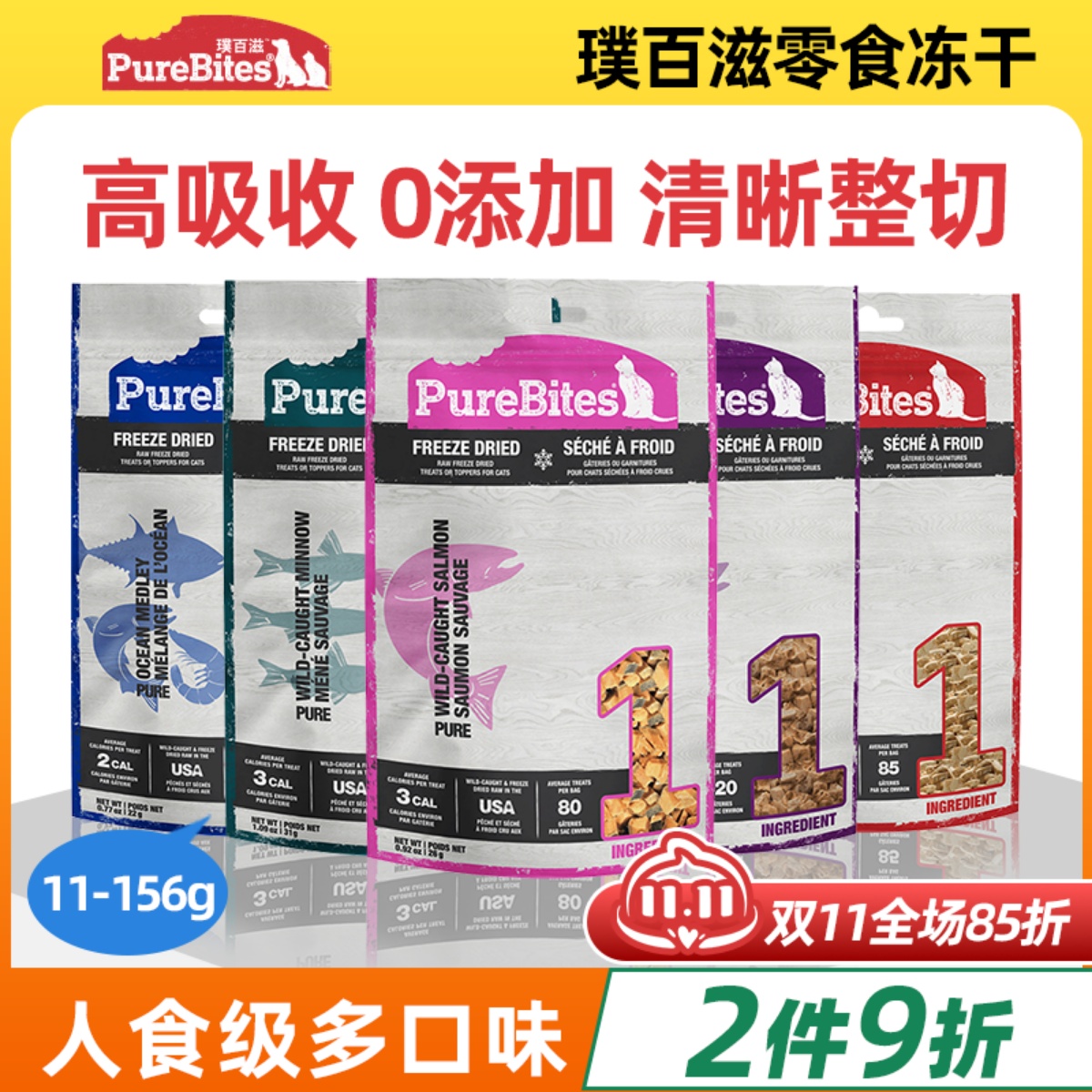 美国进口PureBites璞百滋冻干牛肝猫狗奖励零食鸭肉虾猫冻干零食