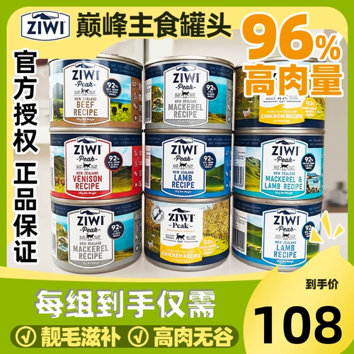 Пик пика в Новой Зеландии Ziwipeak