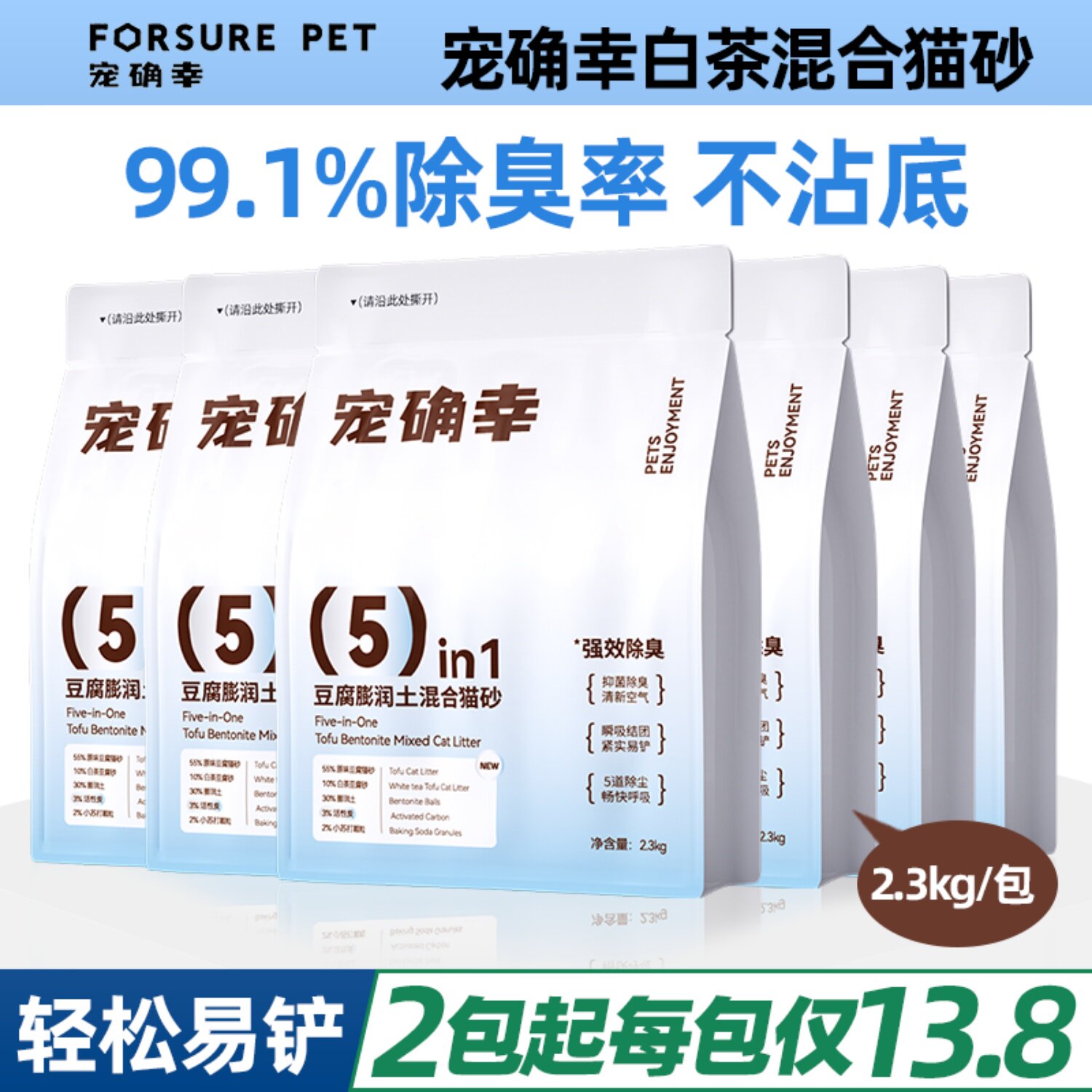 宠确幸天然宠物猫砂抗菌除臭植物豆腐猫砂 结团低粉尘低敏感猫砂