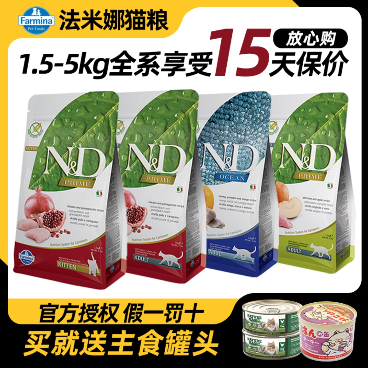 全阶段猫粮法米娜意大利